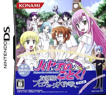 Hayate no Gotoku! - Ojousama Produce Daisakusen - Boku Iro ni Somare! - Gakkou Hen (Japan) box cover front